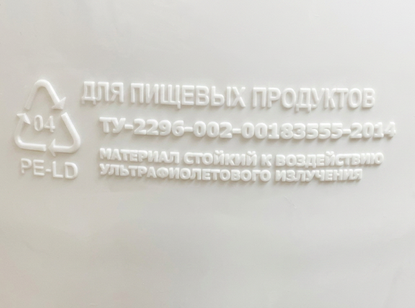 маркировка пластика